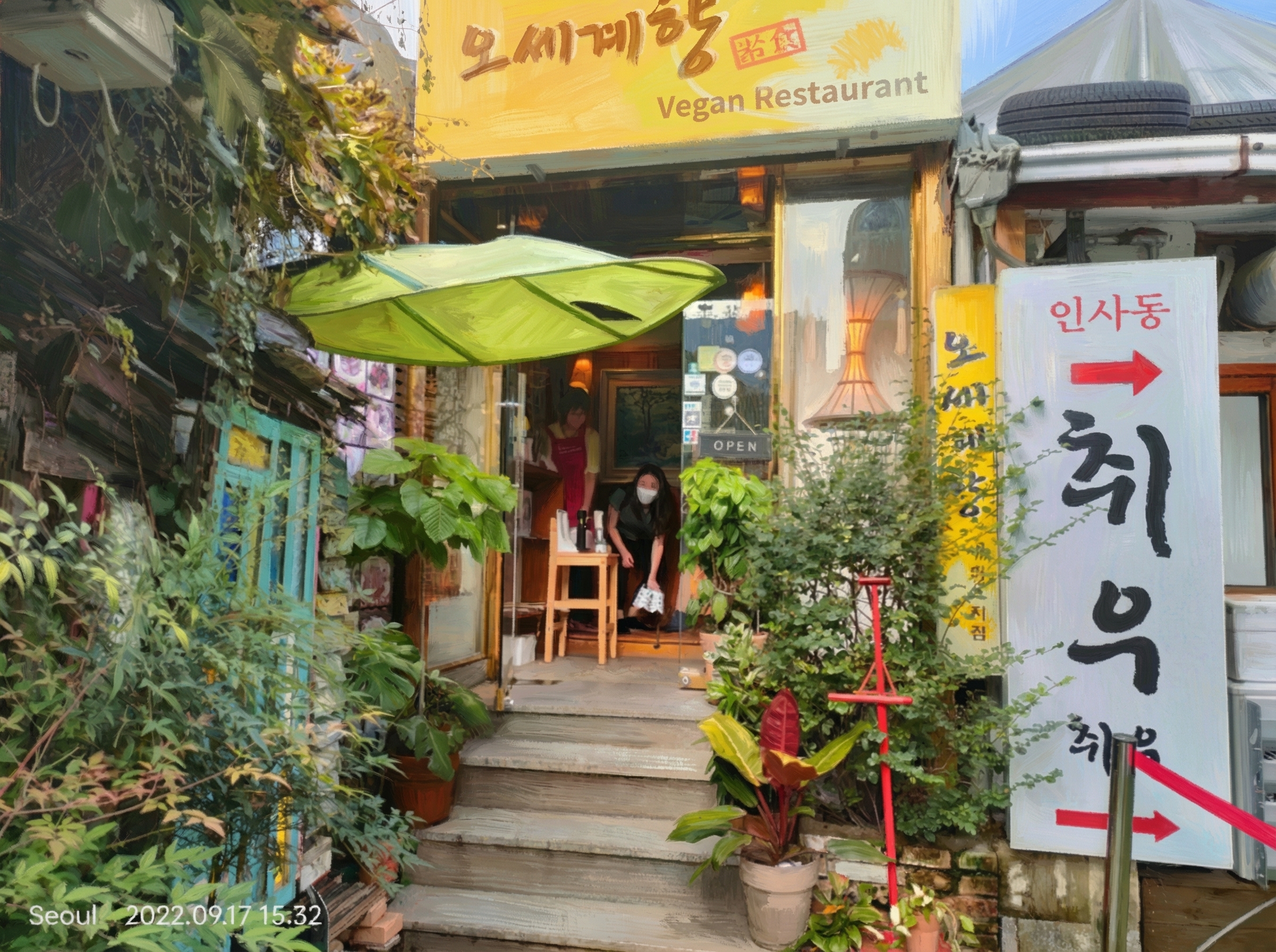 דרום קוריאה